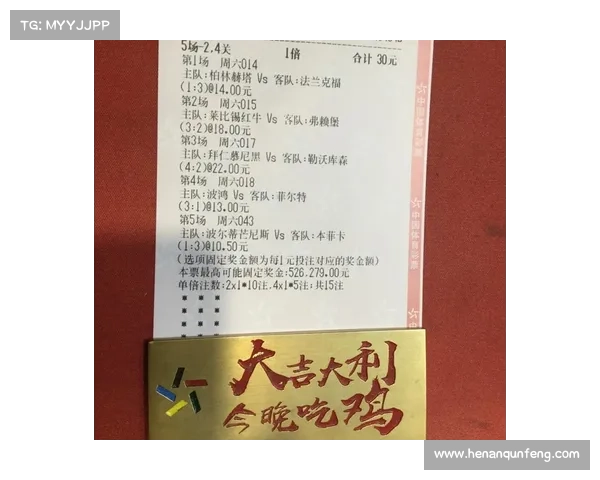 足彩比分赛果